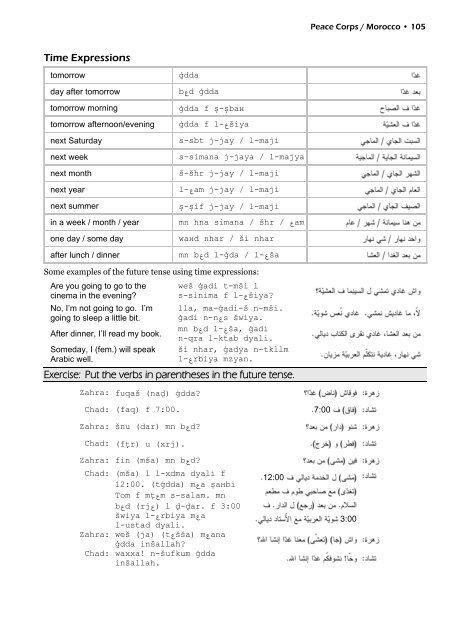 Moroccan Arabic textbook 2011