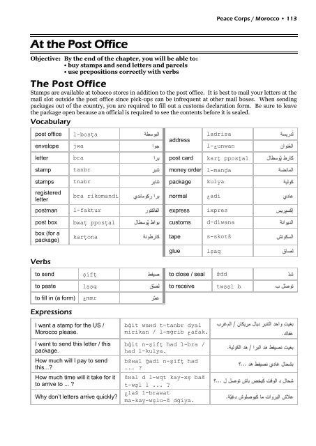 Moroccan Arabic textbook 2011