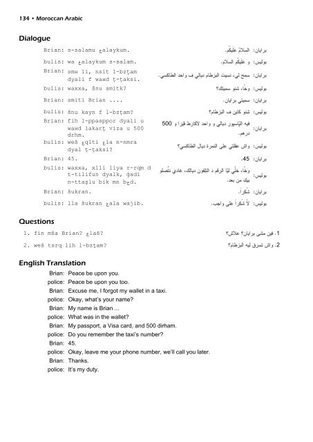 Moroccan Arabic textbook 2011