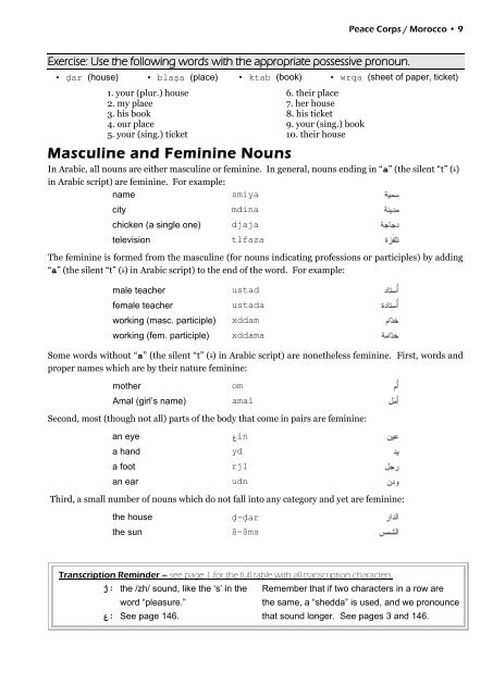 Moroccan Arabic textbook 2011