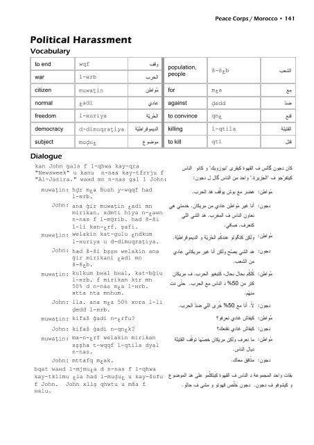 Moroccan Arabic textbook 2011