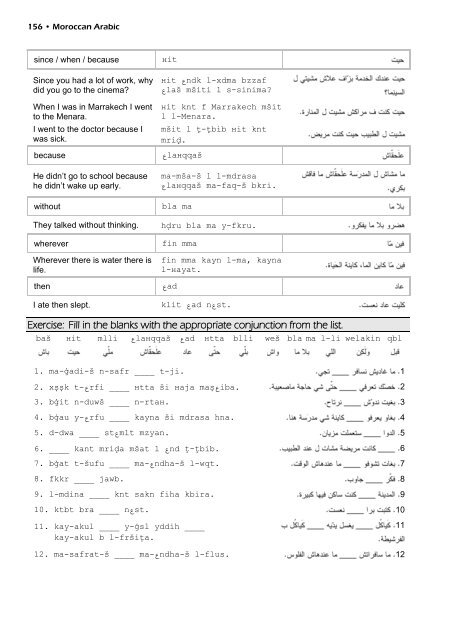 Moroccan Arabic textbook 2011