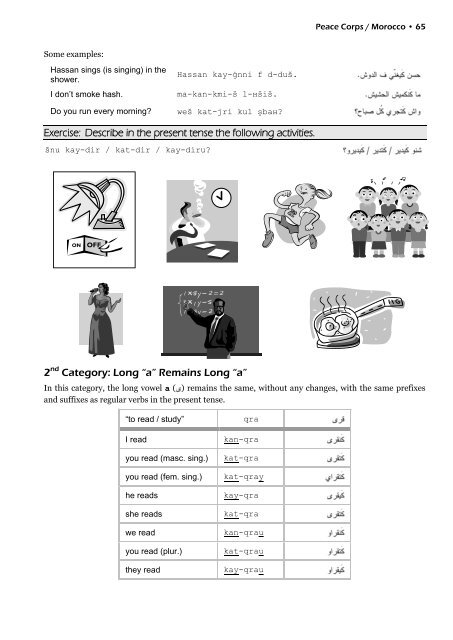 Moroccan Arabic textbook 2011