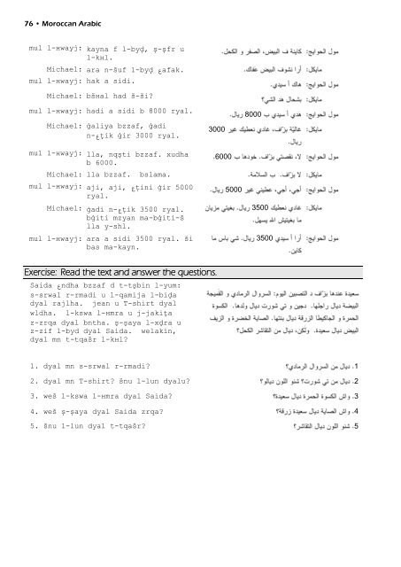 Moroccan Arabic textbook 2011