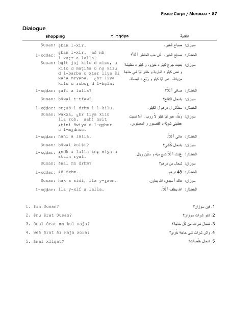 Moroccan Arabic textbook 2011