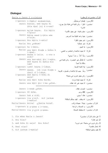 Moroccan Arabic textbook 2011