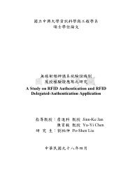 國立中興大學資訊科學與工程學系碩士學位論文無線射頻辨識系統 ...