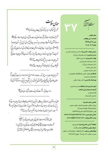 Ø¨Ø±Ø±Ø³Û ÙÛØ²Ø§Ù Ø¢Ú¯Ø§ÙÛ Ø¢ÙÙØ²Ú¯Ø§Ø±Ø§Ù Ø´ÙØ±Ø³ØªØ§Ù ÙÛØ¨Ø¯ Ø¯Ø± ÙÙØ±Ø¯ Ø¯Ø§Ø±ÙÙØ§Û Ú¯ÛØ§ÙÛ