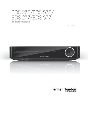 BDS 275/BDS 575 - Harman Kardon