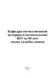 ÐдеÑÑ - Ð¡Ð°Ð¹Ñ Ð¸ÑÑоÑиÑеÑкого ÑакÑлÑÑеÑа ÐÐУ - ÐÑкÑÑÑкий ...