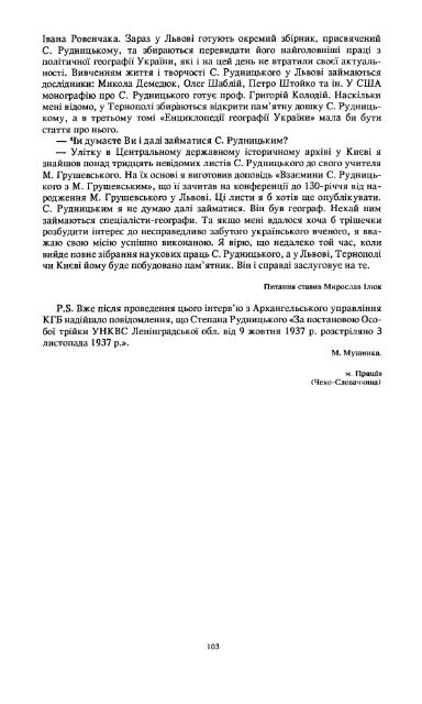 Ð¡ÑÑÐ°ÑÐ½ÑÑÑÑ - ÐµÐ»ÐµÐºÑÑÐ¾Ð½Ð½Ð° Ð±ÑÐ±Ð»ÑÐ¾ÑÐµÐºÐ° ÑÐºÑÐ°ÑÐ½ÑÑÐºÐ¾Ñ Ð´ÑÐ°ÑÐ¿Ð¾ÑÐ¸ Ð² ÐÐ¼ÐµÑÐ¸ÑÑ