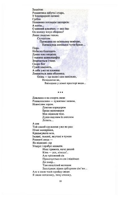 Ð¡ÑÑÐ°ÑÐ½ÑÑÑÑ - ÐµÐ»ÐµÐºÑÑÐ¾Ð½Ð½Ð° Ð±ÑÐ±Ð»ÑÐ¾ÑÐµÐºÐ° ÑÐºÑÐ°ÑÐ½ÑÑÐºÐ¾Ñ Ð´ÑÐ°ÑÐ¿Ð¾ÑÐ¸ Ð² ÐÐ¼ÐµÑÐ¸ÑÑ