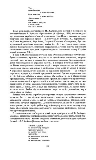 Ð¡ÑÑÐ°ÑÐ½ÑÑÑÑ - ÐµÐ»ÐµÐºÑÑÐ¾Ð½Ð½Ð° Ð±ÑÐ±Ð»ÑÐ¾ÑÐµÐºÐ° ÑÐºÑÐ°ÑÐ½ÑÑÐºÐ¾Ñ Ð´ÑÐ°ÑÐ¿Ð¾ÑÐ¸ Ð² ÐÐ¼ÐµÑÐ¸ÑÑ