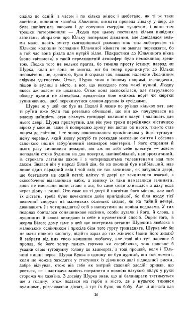 Ð¡ÑÑÐ°ÑÐ½ÑÑÑÑ - ÐµÐ»ÐµÐºÑÑÐ¾Ð½Ð½Ð° Ð±ÑÐ±Ð»ÑÐ¾ÑÐµÐºÐ° ÑÐºÑÐ°ÑÐ½ÑÑÐºÐ¾Ñ Ð´ÑÐ°ÑÐ¿Ð¾ÑÐ¸ Ð² ÐÐ¼ÐµÑÐ¸ÑÑ