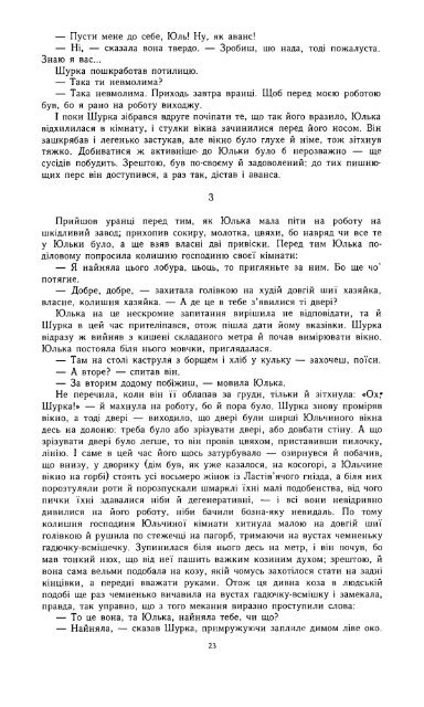 Ð¡ÑÑÐ°ÑÐ½ÑÑÑÑ - ÐµÐ»ÐµÐºÑÑÐ¾Ð½Ð½Ð° Ð±ÑÐ±Ð»ÑÐ¾ÑÐµÐºÐ° ÑÐºÑÐ°ÑÐ½ÑÑÐºÐ¾Ñ Ð´ÑÐ°ÑÐ¿Ð¾ÑÐ¸ Ð² ÐÐ¼ÐµÑÐ¸ÑÑ