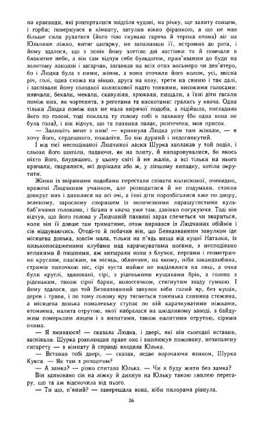 Ð¡ÑÑÐ°ÑÐ½ÑÑÑÑ - ÐµÐ»ÐµÐºÑÑÐ¾Ð½Ð½Ð° Ð±ÑÐ±Ð»ÑÐ¾ÑÐµÐºÐ° ÑÐºÑÐ°ÑÐ½ÑÑÐºÐ¾Ñ Ð´ÑÐ°ÑÐ¿Ð¾ÑÐ¸ Ð² ÐÐ¼ÐµÑÐ¸ÑÑ