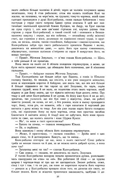 Ð¡ÑÑÐ°ÑÐ½ÑÑÑÑ - ÐµÐ»ÐµÐºÑÑÐ¾Ð½Ð½Ð° Ð±ÑÐ±Ð»ÑÐ¾ÑÐµÐºÐ° ÑÐºÑÐ°ÑÐ½ÑÑÐºÐ¾Ñ Ð´ÑÐ°ÑÐ¿Ð¾ÑÐ¸ Ð² ÐÐ¼ÐµÑÐ¸ÑÑ