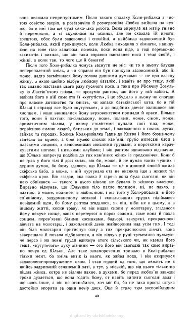 Ð¡ÑÑÐ°ÑÐ½ÑÑÑÑ - ÐµÐ»ÐµÐºÑÑÐ¾Ð½Ð½Ð° Ð±ÑÐ±Ð»ÑÐ¾ÑÐµÐºÐ° ÑÐºÑÐ°ÑÐ½ÑÑÐºÐ¾Ñ Ð´ÑÐ°ÑÐ¿Ð¾ÑÐ¸ Ð² ÐÐ¼ÐµÑÐ¸ÑÑ