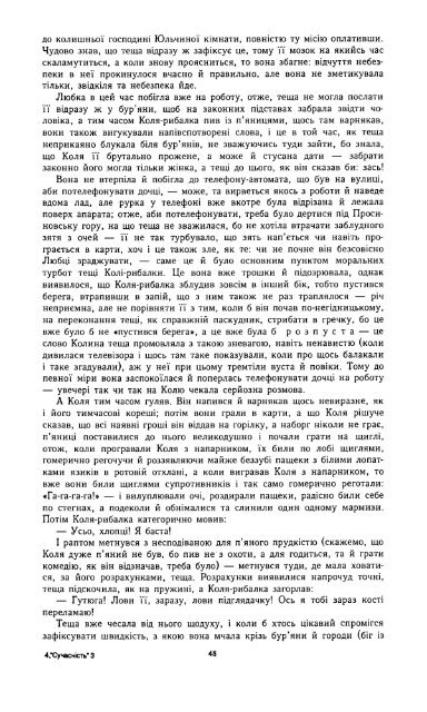 Ð¡ÑÑÐ°ÑÐ½ÑÑÑÑ - ÐµÐ»ÐµÐºÑÑÐ¾Ð½Ð½Ð° Ð±ÑÐ±Ð»ÑÐ¾ÑÐµÐºÐ° ÑÐºÑÐ°ÑÐ½ÑÑÐºÐ¾Ñ Ð´ÑÐ°ÑÐ¿Ð¾ÑÐ¸ Ð² ÐÐ¼ÐµÑÐ¸ÑÑ