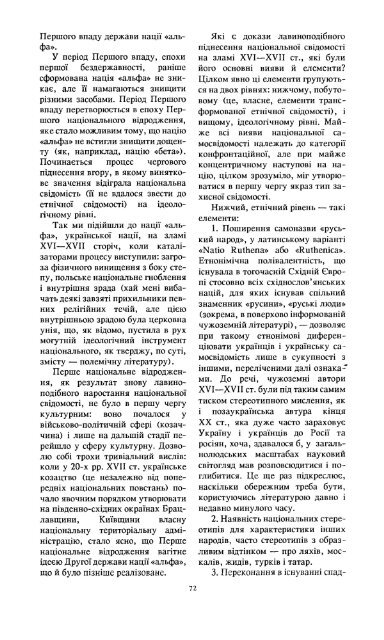 Ð¡ÑÑÐ°ÑÐ½ÑÑÑÑ - ÐµÐ»ÐµÐºÑÑÐ¾Ð½Ð½Ð° Ð±ÑÐ±Ð»ÑÐ¾ÑÐµÐºÐ° ÑÐºÑÐ°ÑÐ½ÑÑÐºÐ¾Ñ Ð´ÑÐ°ÑÐ¿Ð¾ÑÐ¸ Ð² ÐÐ¼ÐµÑÐ¸ÑÑ