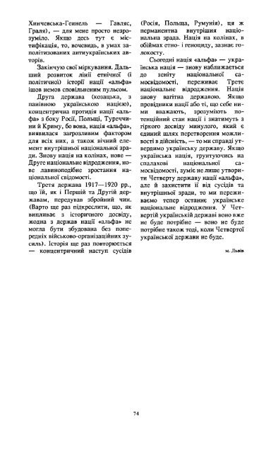 Ð¡ÑÑÐ°ÑÐ½ÑÑÑÑ - ÐµÐ»ÐµÐºÑÑÐ¾Ð½Ð½Ð° Ð±ÑÐ±Ð»ÑÐ¾ÑÐµÐºÐ° ÑÐºÑÐ°ÑÐ½ÑÑÐºÐ¾Ñ Ð´ÑÐ°ÑÐ¿Ð¾ÑÐ¸ Ð² ÐÐ¼ÐµÑÐ¸ÑÑ