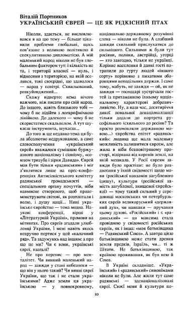 Ð¡ÑÑÐ°ÑÐ½ÑÑÑÑ - ÐµÐ»ÐµÐºÑÑÐ¾Ð½Ð½Ð° Ð±ÑÐ±Ð»ÑÐ¾ÑÐµÐºÐ° ÑÐºÑÐ°ÑÐ½ÑÑÐºÐ¾Ñ Ð´ÑÐ°ÑÐ¿Ð¾ÑÐ¸ Ð² ÐÐ¼ÐµÑÐ¸ÑÑ