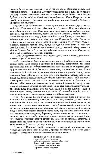 Ð¡ÑÑÐ°ÑÐ½ÑÑÑÑ - ÐµÐ»ÐµÐºÑÑÐ¾Ð½Ð½Ð° Ð±ÑÐ±Ð»ÑÐ¾ÑÐµÐºÐ° ÑÐºÑÐ°ÑÐ½ÑÑÐºÐ¾Ñ Ð´ÑÐ°ÑÐ¿Ð¾ÑÐ¸ Ð² ÐÐ¼ÐµÑÐ¸ÑÑ