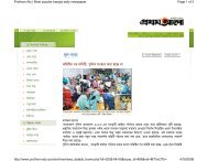 Page 1 of 3 Prothom Alo | Most popular bangla daily newspaper 4 ...