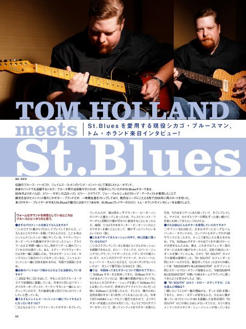 TOM HOLLAND - Saint Blues