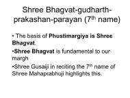 Shree Bhagvat - VaishnavSangh.org.uk