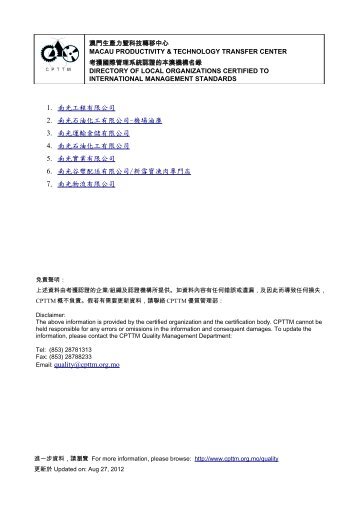 ååå·¥ç¨æéå¬å¸ - æ¾³éçç¢åæ¨ç§æè½ç§»ä¸­å¿