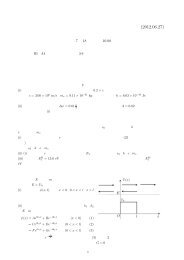 「基礎方程式とその意味を考える」量子力学パートレポート問題