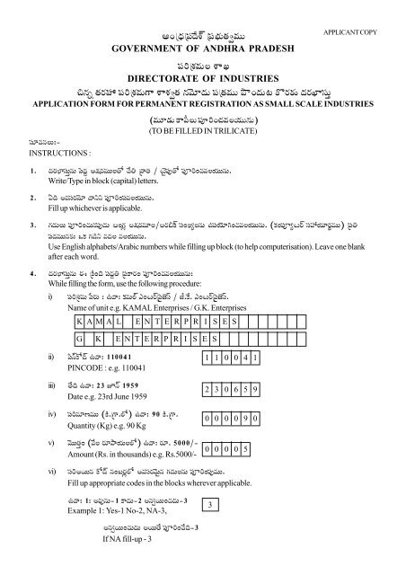 Permanent Registration As Small Scale Industries Ap Online