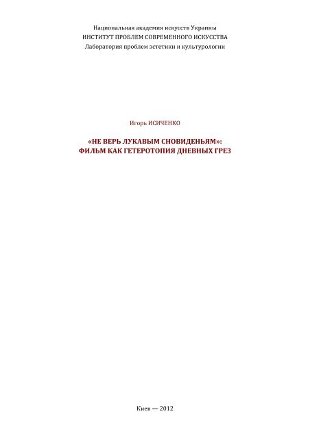 Голые Девки В Квартире После Пьянки – Саранча (2013)