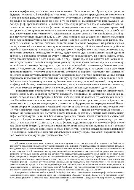 не верь лукавым сновиденьям - Інститут проблем сучасного ...