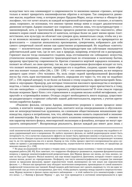 не верь лукавым сновиденьям - Інститут проблем сучасного ...