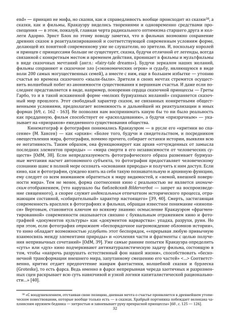 не верь лукавым сновиденьям - Інститут проблем сучасного ...