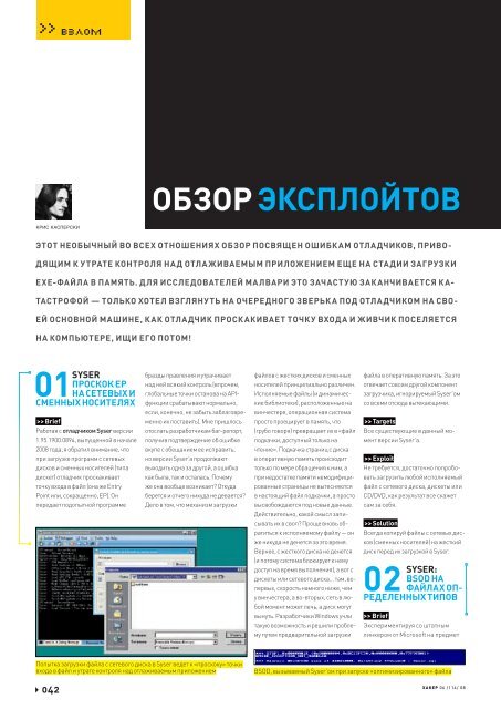 ÃÂžÃ‘Â„ÃÂ¸Ã‘ÂÃÂ½ÃÂ¾ÃÂµ ÃÂ·ÃÂ°ÃÂ¿ÃÂ°ÃÂ´ÃÂ»ÃÂ¾ - Xakep Online