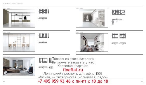 Catalogo Le Cabine - Siloma