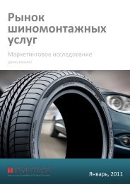 Ð¡ÐºÐ°Ñ‡Ð°Ñ‚ÑŒ - Ð Ð'Ðš.Ð˜Ñ Ñ Ð»ÐµÐ´Ð¾Ð²Ð°Ð½Ð¸Ñ Ñ€Ñ‹Ð½ÐºÐ¾Ð²
