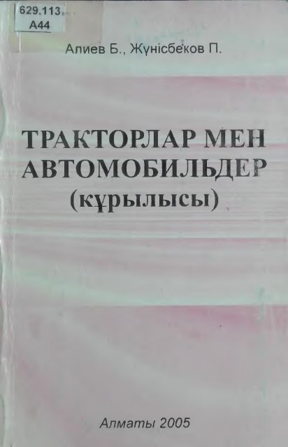 Ð¢Ð ÐÐÐ¢ÐÐ ÐÐÐ  ÐÐÐ ÐÐÐ¢ÐÐÐÐÐÐÐ¬ÐÐÐ  (ÐºÑÑÑÐ»ÑÑÑ)