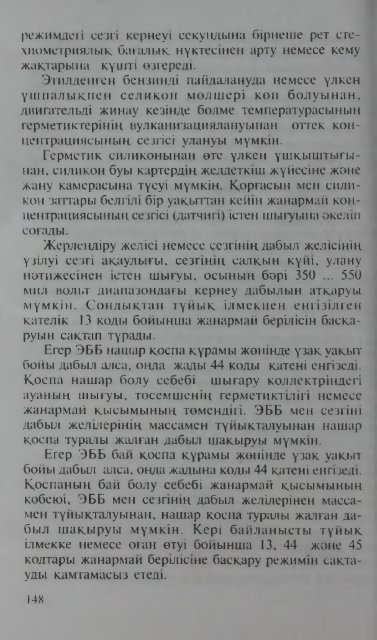 Ð¢Ð ÐÐÐ¢ÐÐ ÐÐÐ  ÐÐÐ ÐÐÐ¢ÐÐÐÐÐÐÐ¬ÐÐÐ  (ÐºÑÑÑÐ»ÑÑÑ)