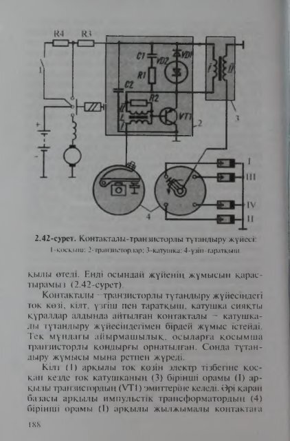 Ð¢Ð ÐÐÐ¢ÐÐ ÐÐÐ  ÐÐÐ ÐÐÐ¢ÐÐÐÐÐÐÐ¬ÐÐÐ  (ÐºÑÑÑÐ»ÑÑÑ)