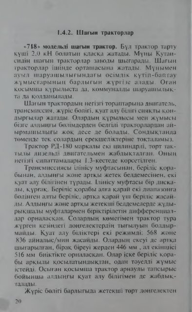 Ð¢Ð ÐÐÐ¢ÐÐ ÐÐÐ  ÐÐÐ ÐÐÐ¢ÐÐÐÐÐÐÐ¬ÐÐÐ  (ÐºÑÑÑÐ»ÑÑÑ)