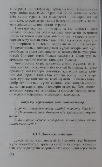 Ð¢Ð ÐÐÐ¢ÐÐ ÐÐÐ  ÐÐÐ ÐÐÐ¢ÐÐÐÐÐÐÐ¬ÐÐÐ  (ÐºÑÑÑÐ»ÑÑÑ)