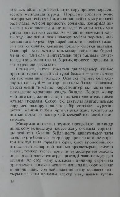 Ð¢Ð ÐÐÐ¢ÐÐ ÐÐÐ  ÐÐÐ ÐÐÐ¢ÐÐÐÐÐÐÐ¬ÐÐÐ  (ÐºÑÑÑÐ»ÑÑÑ)