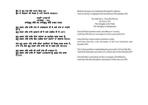 Kalaam-e-Goya : Bhai Nand Lal - Institute of Sikh Studies