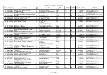 Pdf檔 - 耀聖資訊科技股份有限公司