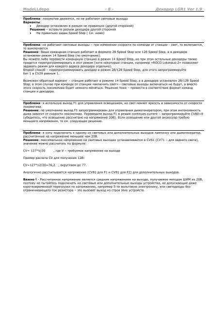 Скачать инструкцию V1.9 - Modelldepo.ru