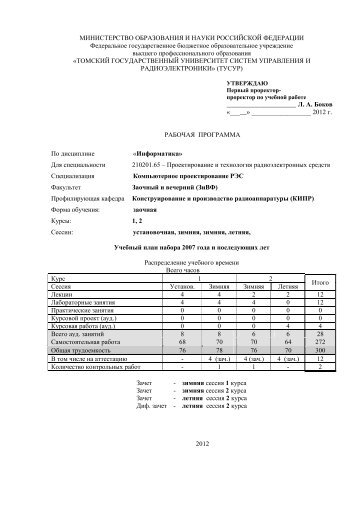 ÐÐ½ÑÐ¾ÑÐ¼Ð°ÑÐ¸ÐºÐ° - Ð¢Ð£Ð¡Ð£Ð Ð°